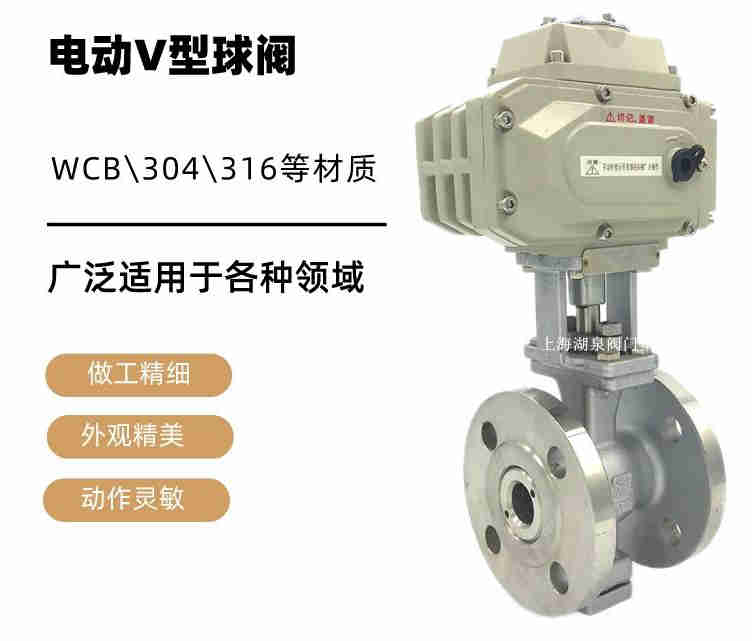 v型球閥生產(chǎn)廠家，電動v型球閥生產(chǎn)廠家