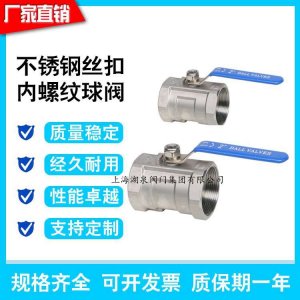 一片式球閥，一片式電動球閥