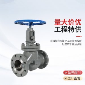 手動截止閥J41H-25P，DN20廠家