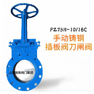 手動(dòng)刀閘閥Z73H-PN1.0MPa|DN450（顆粒、粉末）