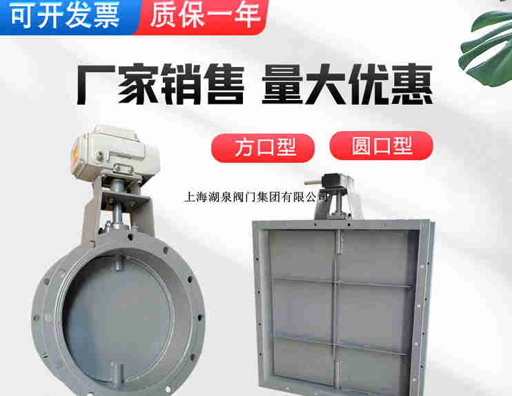 電動(dòng)通風(fēng)蝶閥